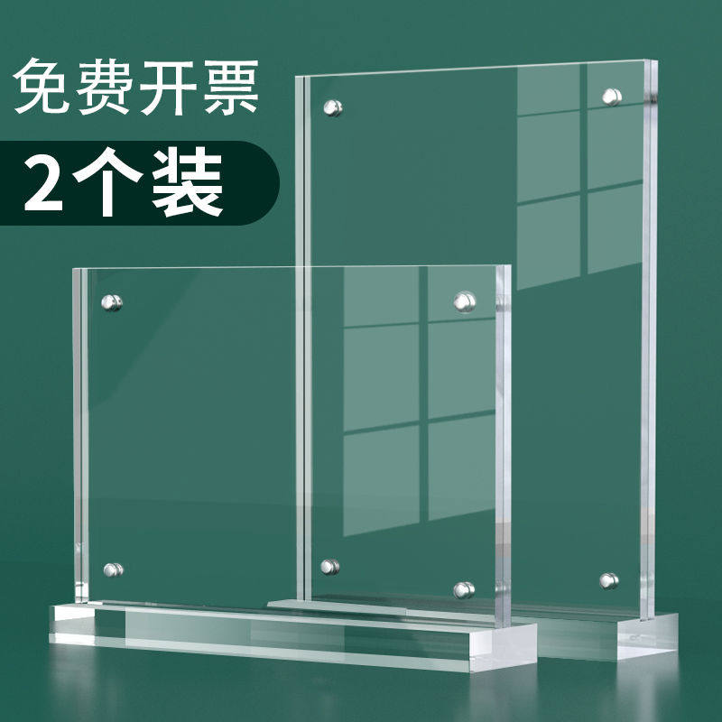 亚克力台卡桌双面透明立a4抽拉强磁台签展示A5桌卡个性
