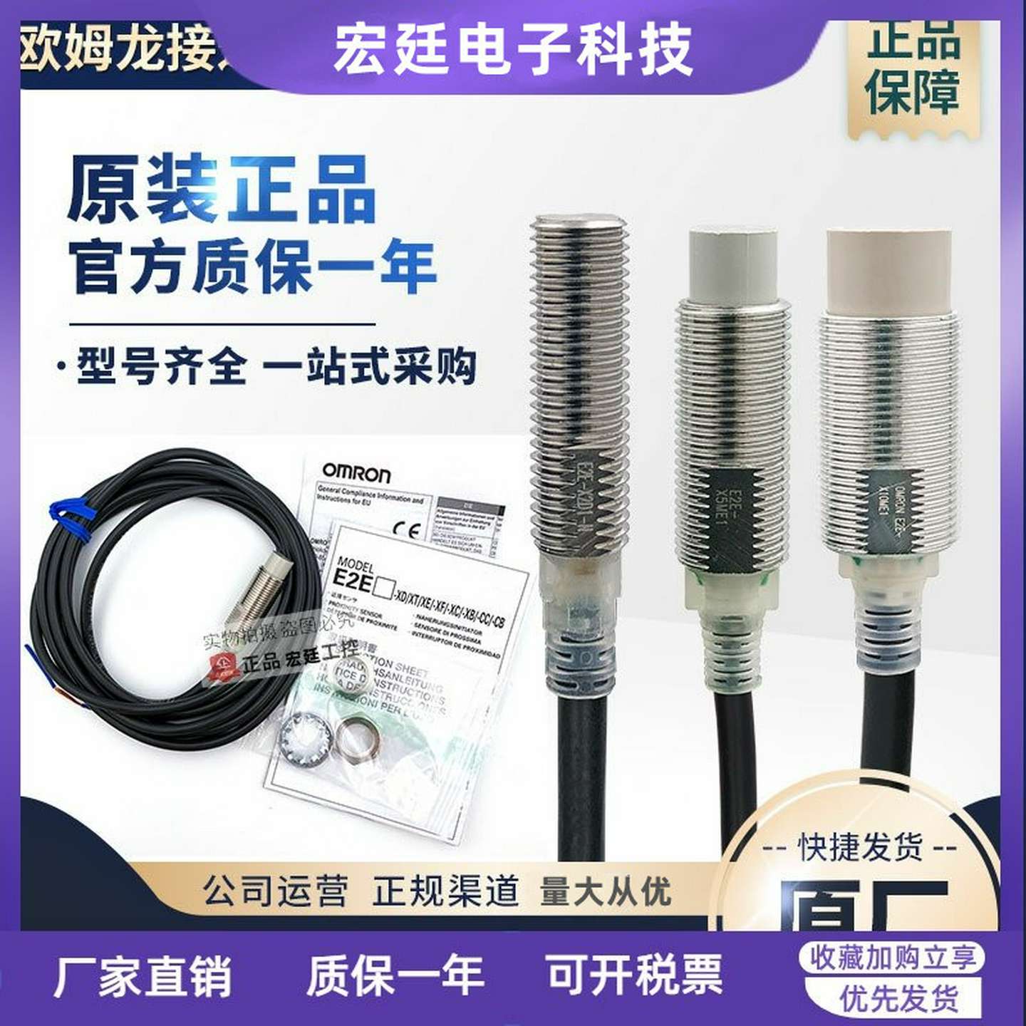 议价-欧姆龙M8M12M18接近开关E2E-X5ME1-ZX1R5E1/F1X2E110MY1