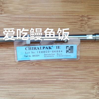 大赛路 IE 4.6150mm 5μm-议价