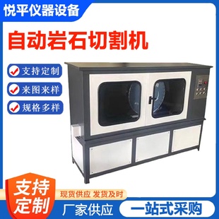 DQ-500型全自动岩石锯石机岩石锯石机自动岩石切割机岩石试样切