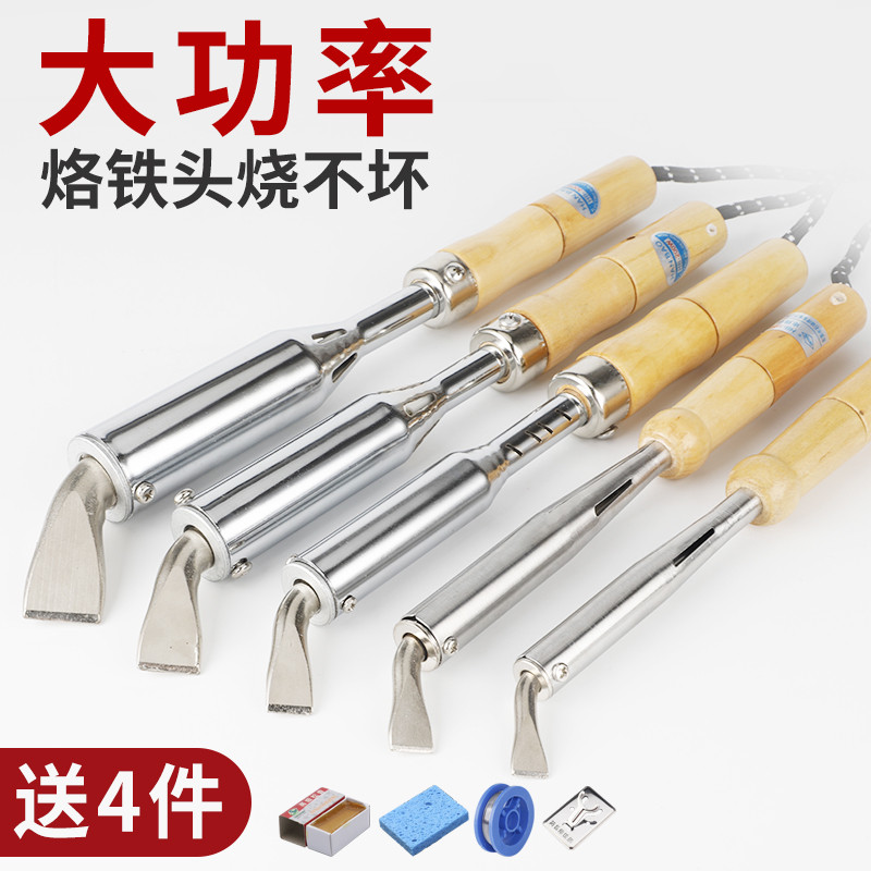 75W100W150W200W300W大功率木柄弯头外热式电烙铁工业级家用