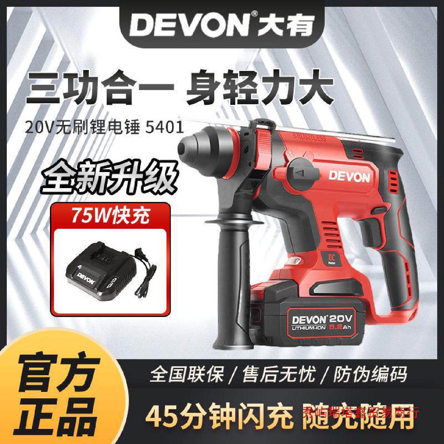 大有5401电锤大有锂电套装正品大友电钻两用三用无刷轻型大功电锤