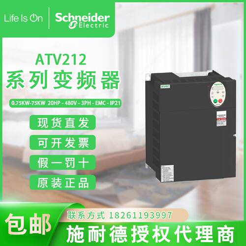 议价全新ATV212HU22N4/U30/U40/U55/U75/ATV212HD11N4/D15/D18/HD