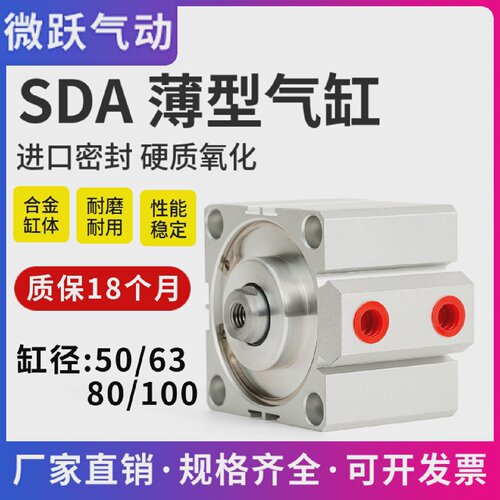 大推力方形气动SDA薄型气缸50/63/80/100-5X10X15X20X30X40X50*60