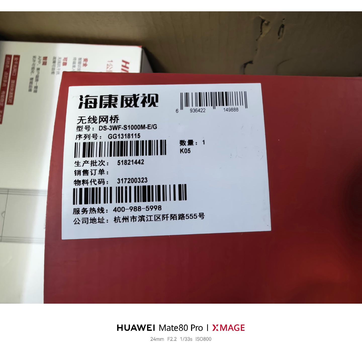 威视网桥 DS-3WF01S-5ACE/M议价