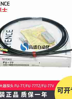 议价-正品FU-77FU-77TZFU-77V对射型M4放大h器探头光纤