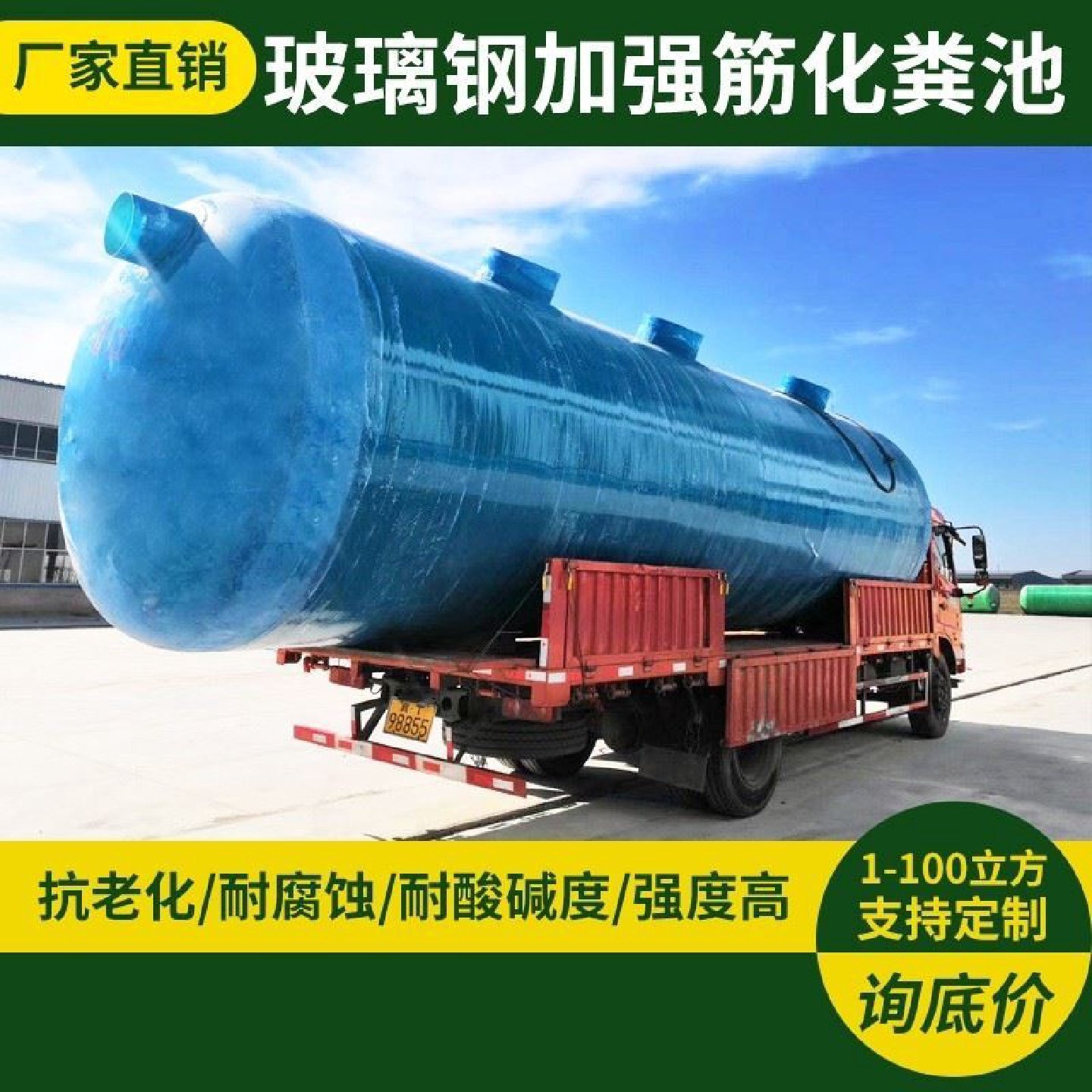 新型化粪池罐地埋式新农村专用家用改厕三格一体环保PE塑料桶加厚,基础建材,化粪池,淘宝优惠券,粉丝福利购,淘宝优惠卷