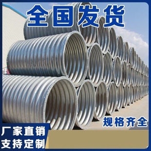 钢制质波纹涵管镀锌整装拼装金属波纹管涵公路桥梁隧道涵洞排水用