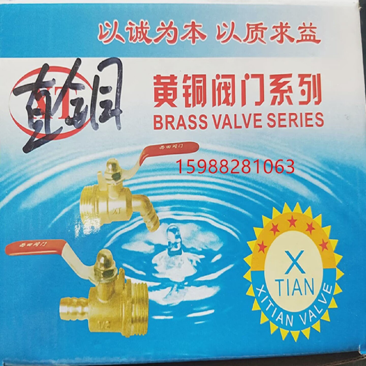 车用水龙头五金汽车配件出气筒放水阀储气筒放水开关球阀刹车淋水