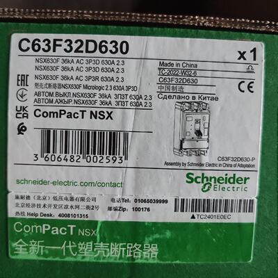 塑壳断路器NSX630FMic2.3630A拍前询价下单