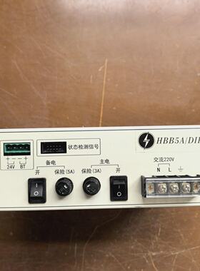 豪沃尔HBB5ADIP消防电源议价
