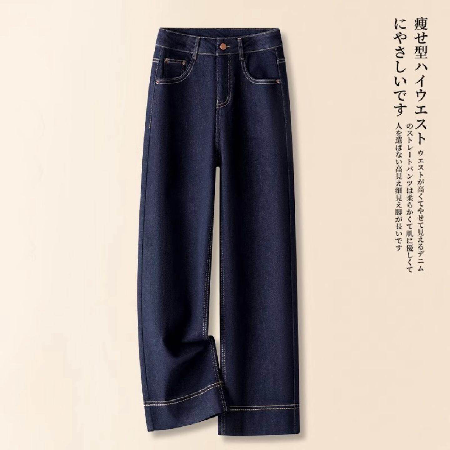 大码深蓝色复古牛仔裤女秋冬2025新款高腰宽松显瘦直筒窄版阔腿裤