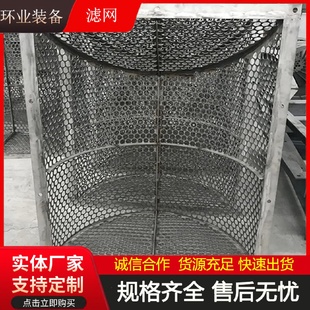 濾網(wǎng)2205合金材質(zhì)脫硫漿液循環(huán)泵入口濾網(wǎng)不銹鋼攔污網(wǎng)