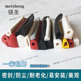 乙丙橡胶条电箱机柜D型空实心带胶自粘发泡海绵半圆形密 三元