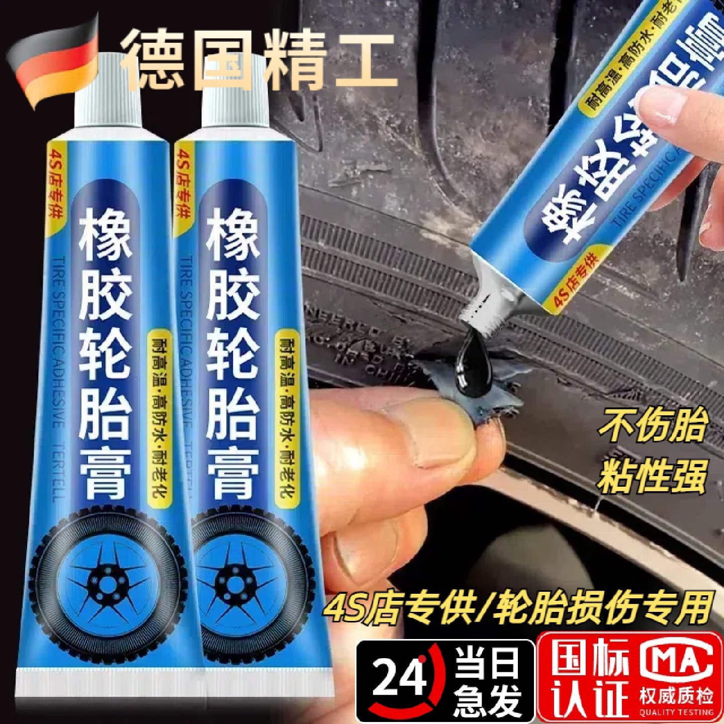 橡胶轮胎修复神器外胎侧面伤裂缝填充防水耐高温汽车电动车补胎膏,汽车零部件/养护/美容/维保,补胎工具,淘宝优惠券,粉丝福利购,淘宝优惠卷