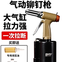 威馬牌工業(yè)級氣動拉鉚釘槍拉釘槍拉鉚槍不銹鋼抽芯鉚釘機鉚接工具