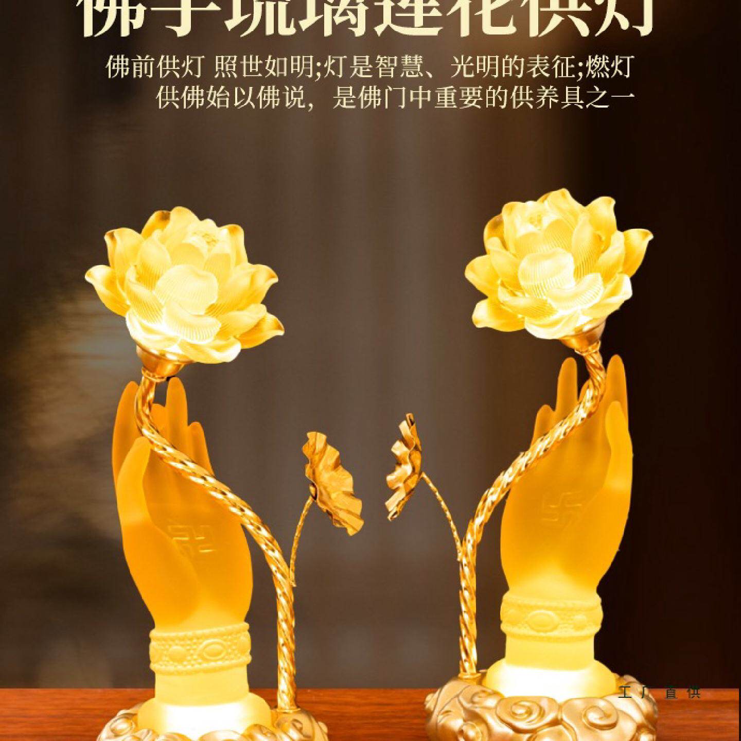 佛供灯琉璃莲花灯七彩佛手灯佛灯家用LED长明灯电供花佛前手捧花