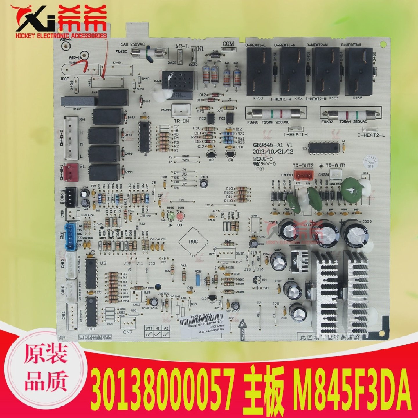 适用格力空调2P内机主板30138000057主板M845F3DAGRJ845-A1线