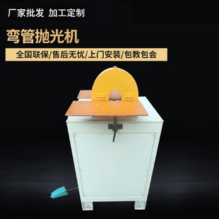 弯曲圆管表面抛光机铁铜弯管砂光机金属不锈钢管除锈打磨抛光机