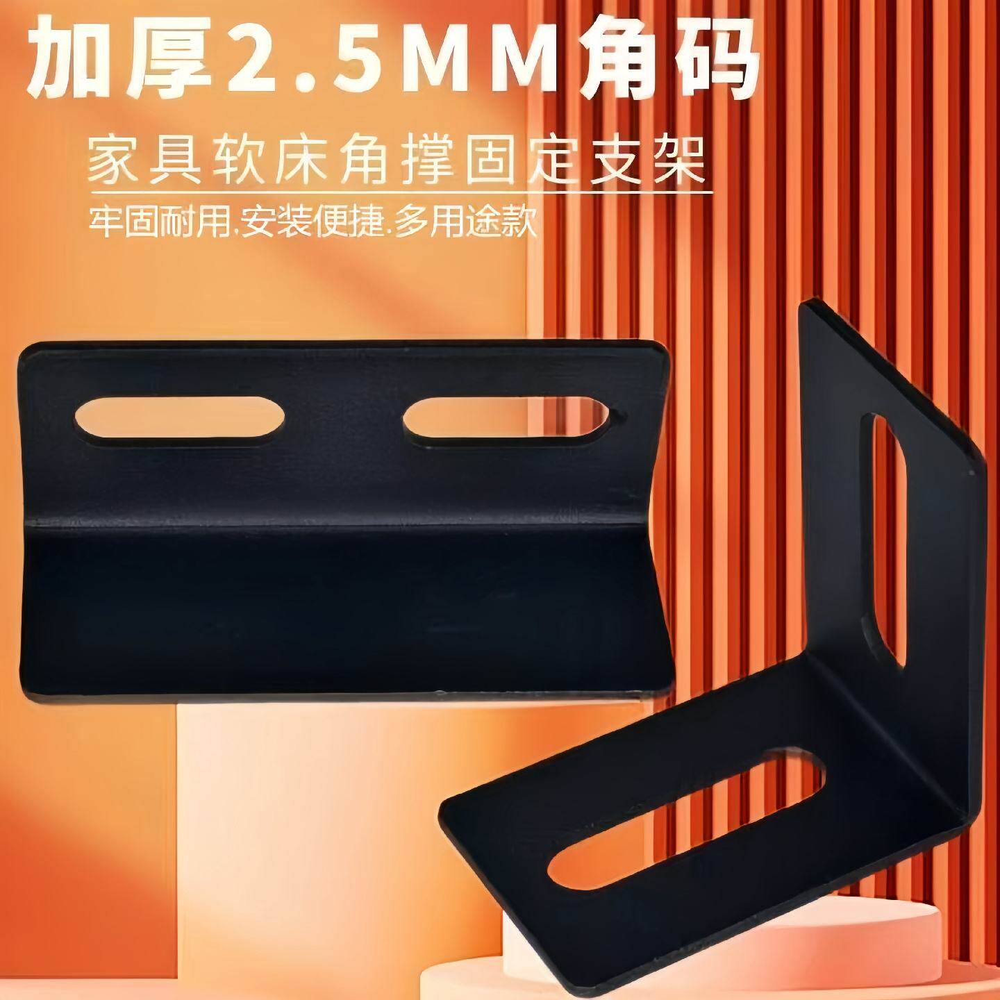 木板二孔铁片连接七字二孔角码连接件加厚平角码配件小号床角码