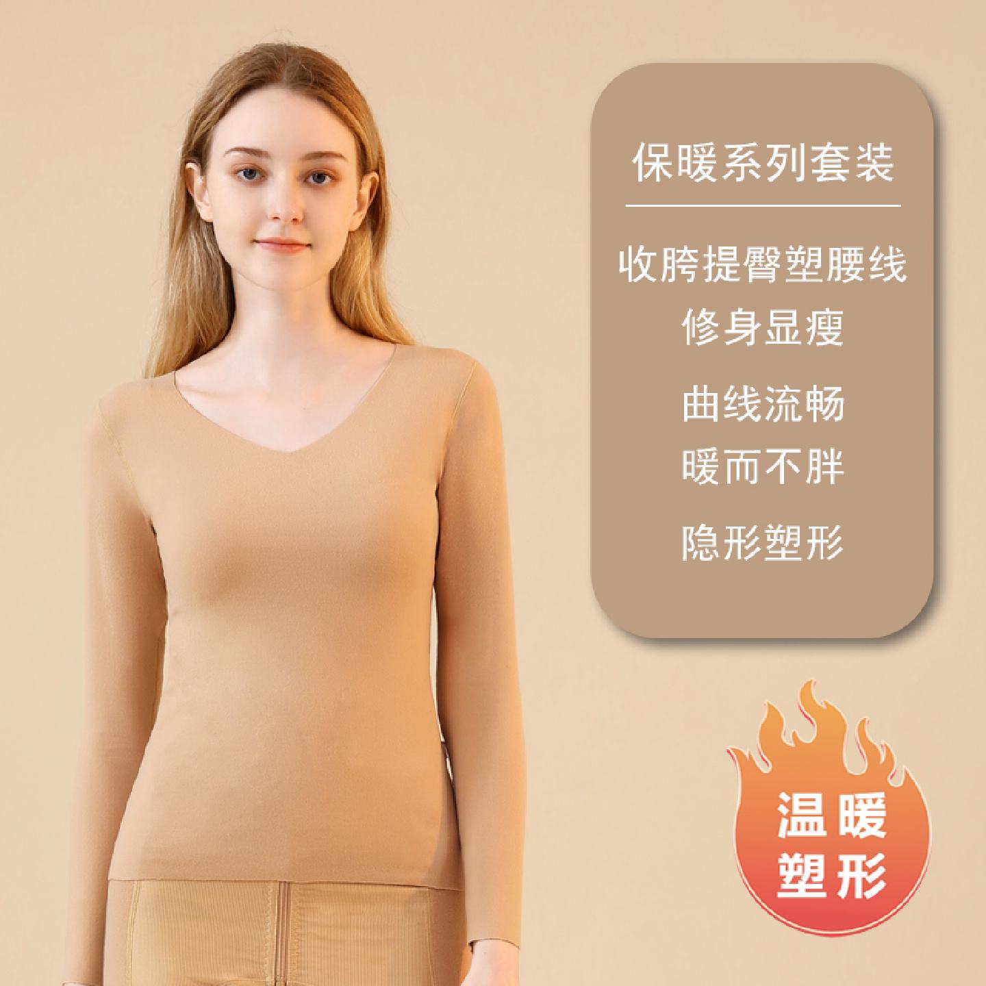 保暖塑形秋衣秋裤套装女士薄款保暖内衣发热无痕打底衫女冬季