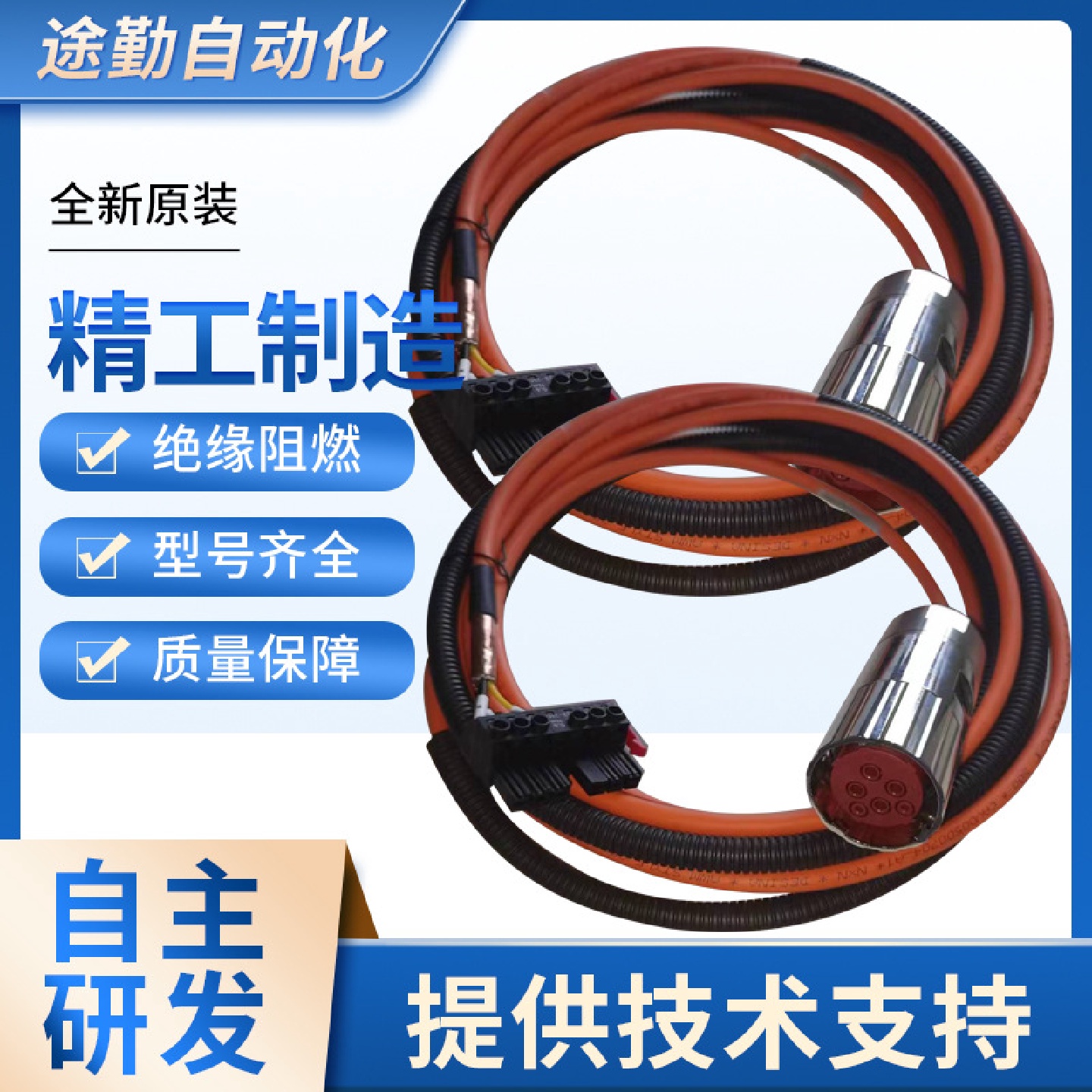 动力电缆6FX5002-5CN36-1AB0伺服电机动力线伺服电机编码器连接线