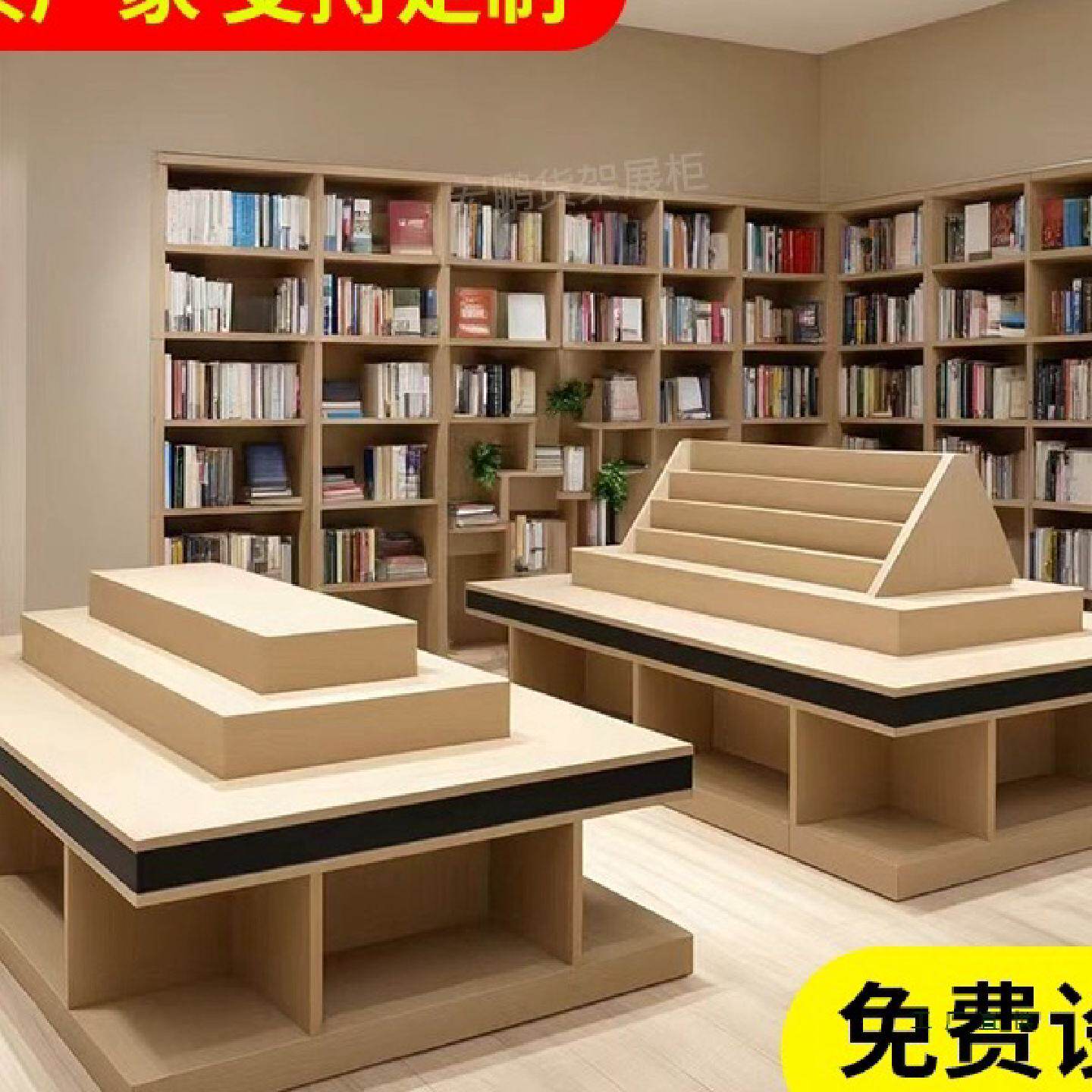 木质中岛展示柜书店展柜储物柜图书馆书籍书柜货架定做文具店柜