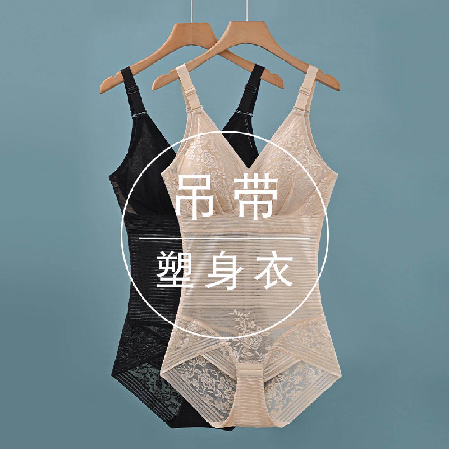 吊带连体塑身衣夏季薄款收腹束腰带胸垫一体式v领束身美体内衣女