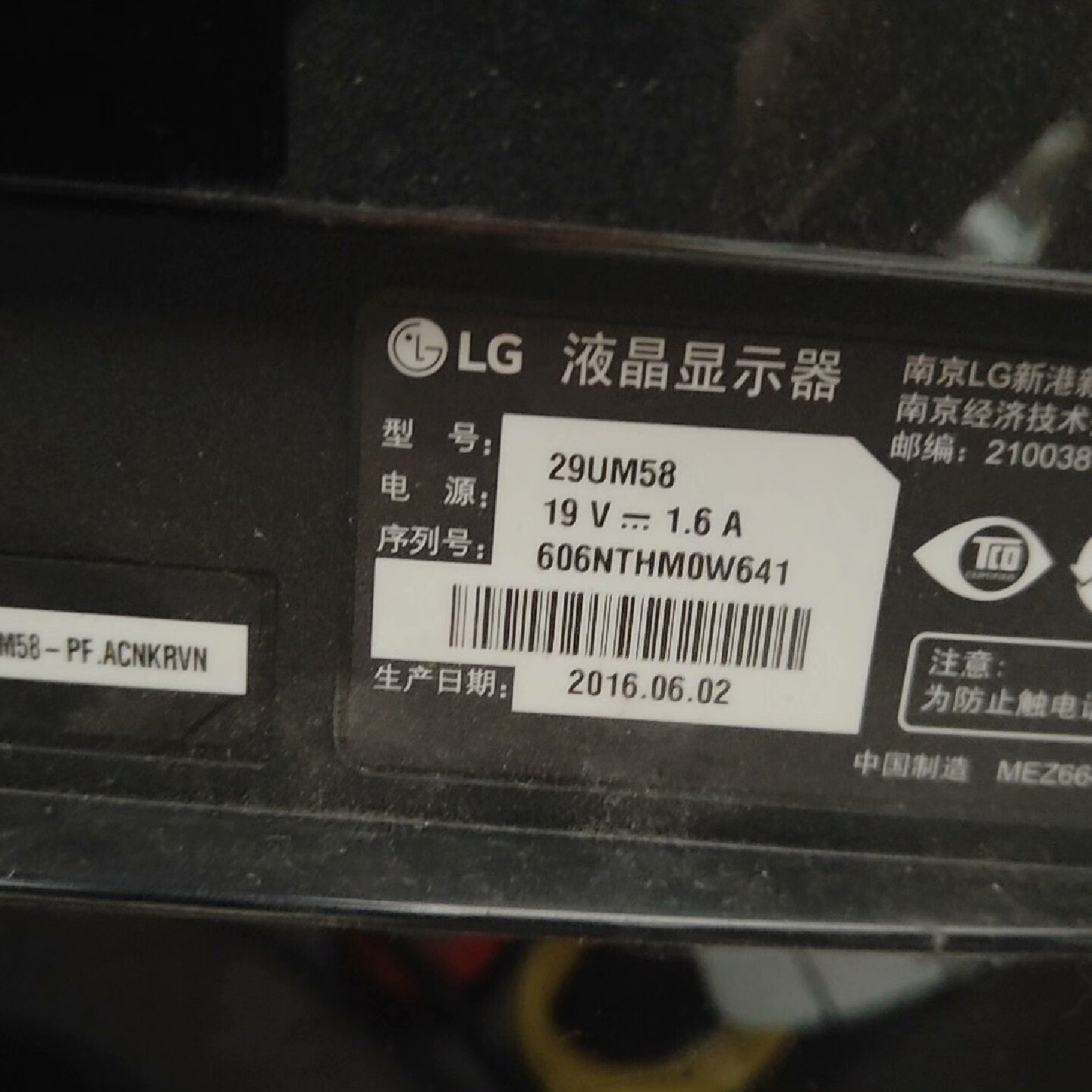 议价LG29um58带鱼屏显示器219比例故障放久了不显议价
