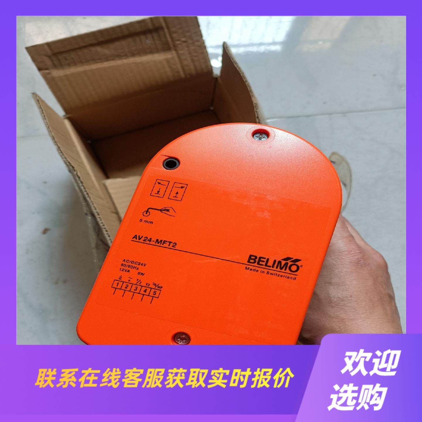 AV24-MFT2拍前询价下单