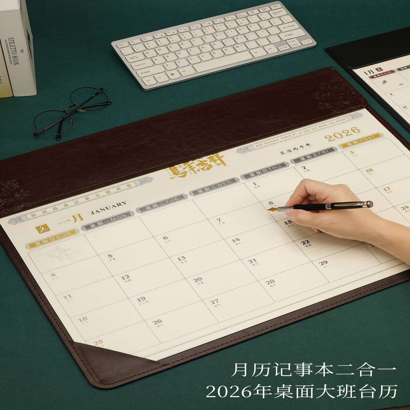 2026年大班台历垫皮质台历桌历办公记事桌面月历商务桌上垫历鼠标