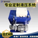 卧式 非标液压站批发升降货梯用油泵成套系统厂家小型立式 液压泵站