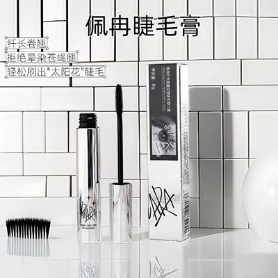 piara佩冉睫毛膏正品纤长浓密卷翘防水立体不易晕染打底膏PIARA女