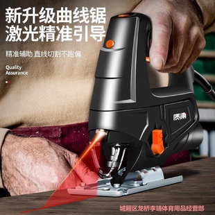 曲线锯电动超细木工多功能电锯家用手持木板线锯小型切割机