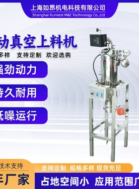 气动真空上料机颗粒粉末自动真空上料机全自动食品单体式吸料机