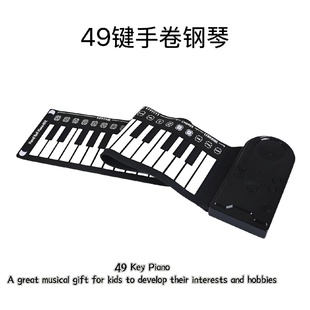 樂器49鍵盤手卷鋼琴兒童初學(xué)者入門便攜折疊電子琴