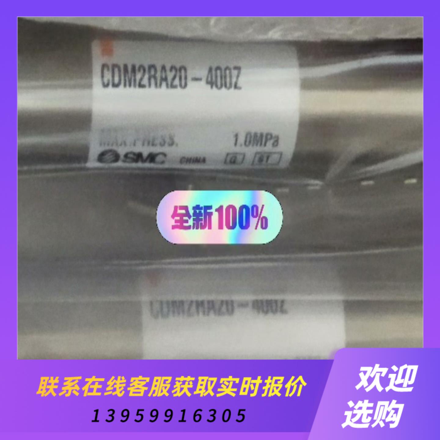 SMC气缸CDM2RA20-400Z-M9B拍前询价下单