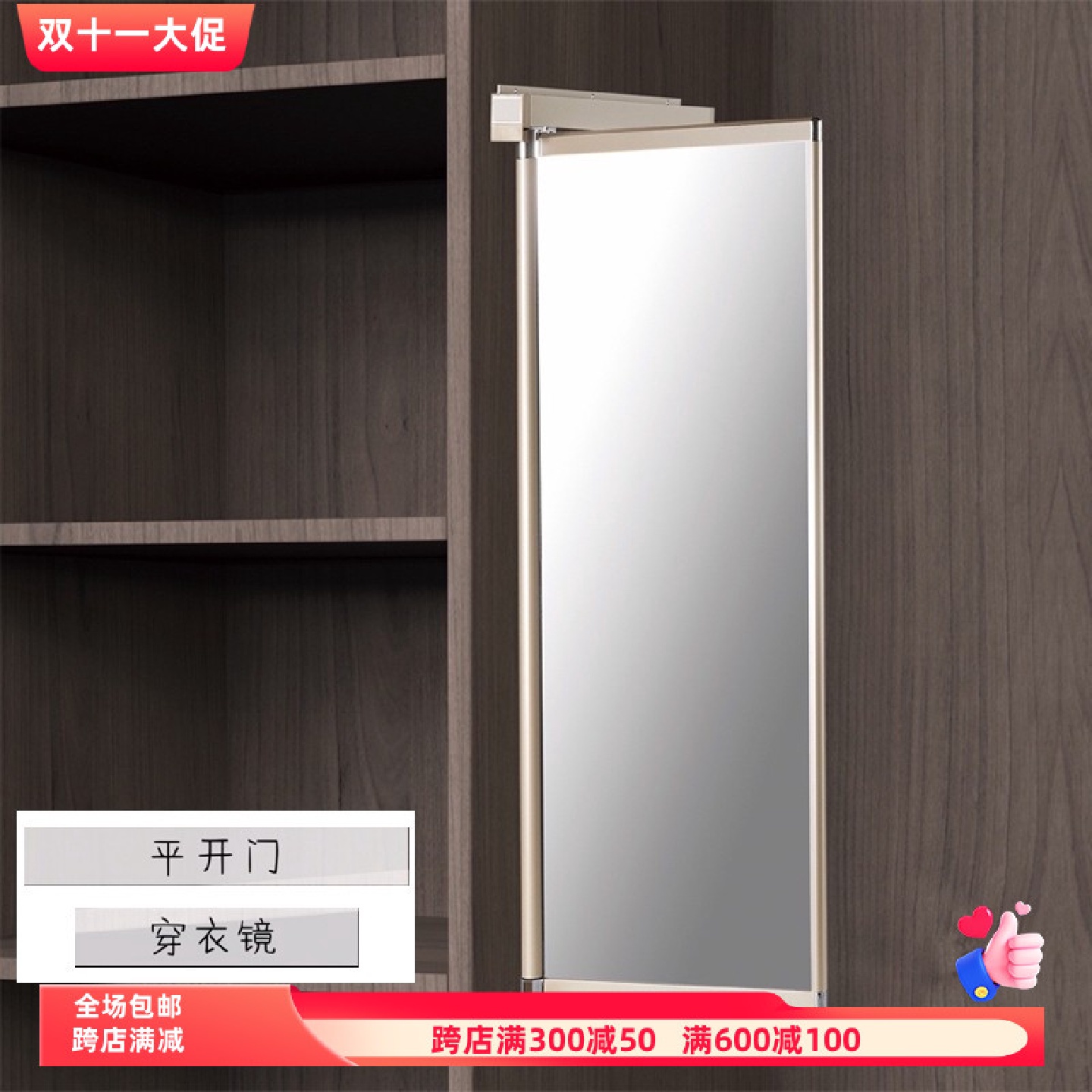#平开门衣柜全身穿衣镜柜内对开门旋转推拉轨道折叠伸缩隐形试衣