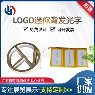 供应LOGO广告牌迷你背发光字LED发光LOGO牌亚克力板