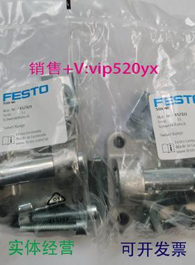 配件FESTO ADVU气缸安装件 SUA-2532405063 157320 15732议价
