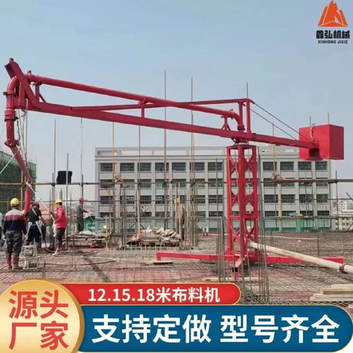 布料机混凝土12米内爬式15框架工地全自动18电动小型圆筒建筑配件