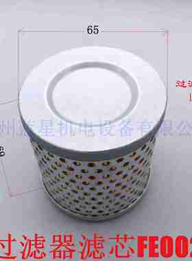 议价-真空泵空气粉尘过滤器FE002FE003FE004FE006进气I滤芯不
