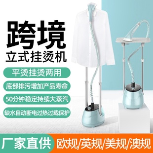 烫熨衣服小型熨烫机 挂烫机家用可立可卧蒸汽熨斗手持平烫挂式