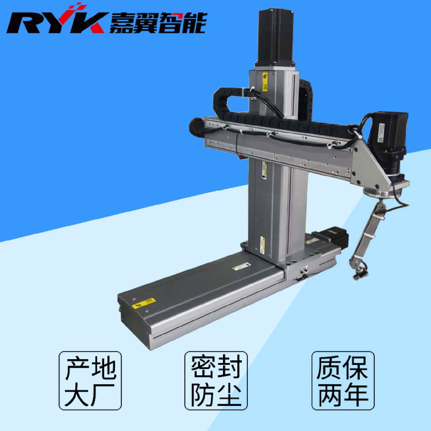 RYK全密封模组滑台防尘金属光纤激光切割机多轴电动线性模组厂家