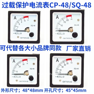 交流过载电流表CP 5A10A15A20A30A50A机械安培仪表 48指针式