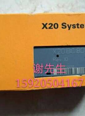 议价X20BC8083 贝加莱B&R 模块 全新原装 现货议价