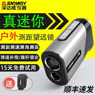 深达威迷你测距仪望远镜高精度手持距离红外线激光电子尺户外测量