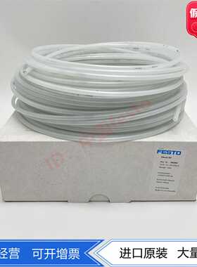 FESTO费斯托聚氨酯PU塑料气管PUN-H-6X1-TBL/TGE/TGN/TRT/TSW正品