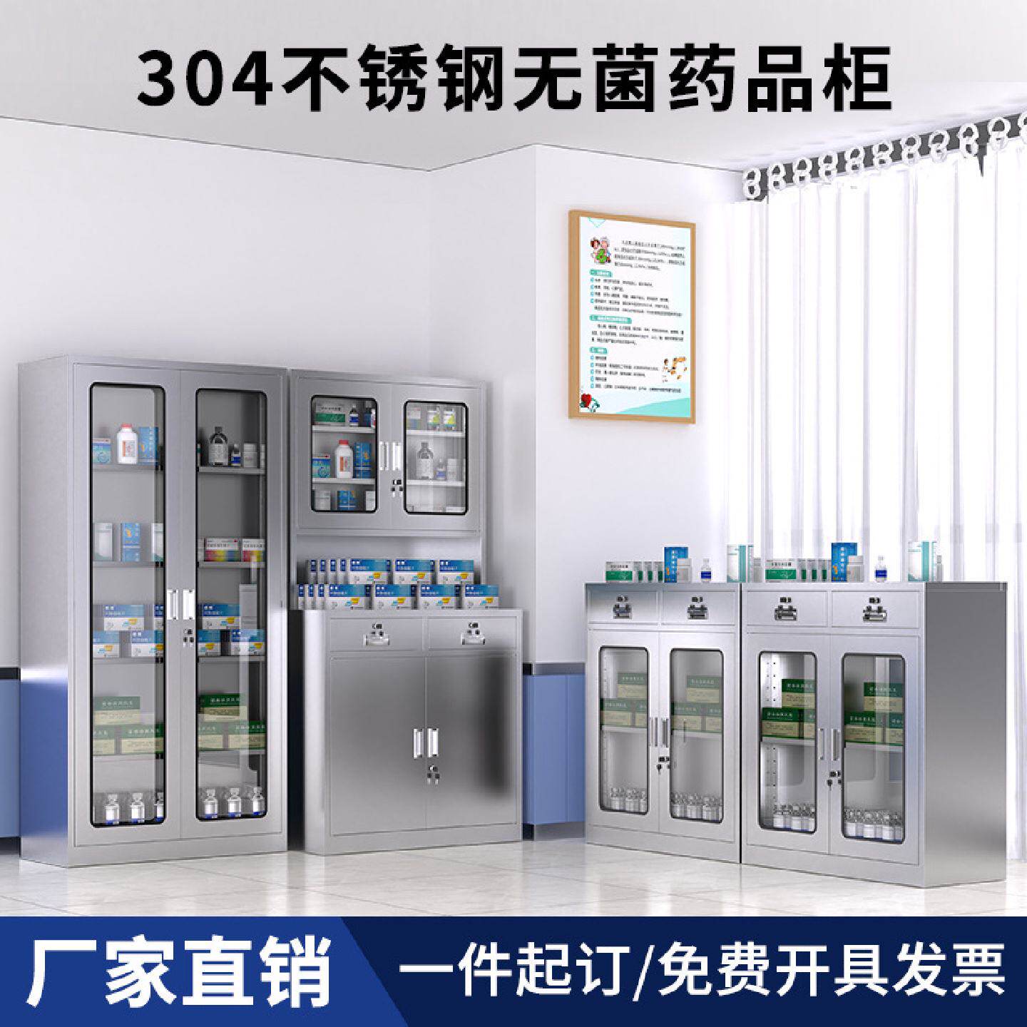 304不锈钢西药柜医用药品柜诊所无菌配药柜不锈钢文件柜