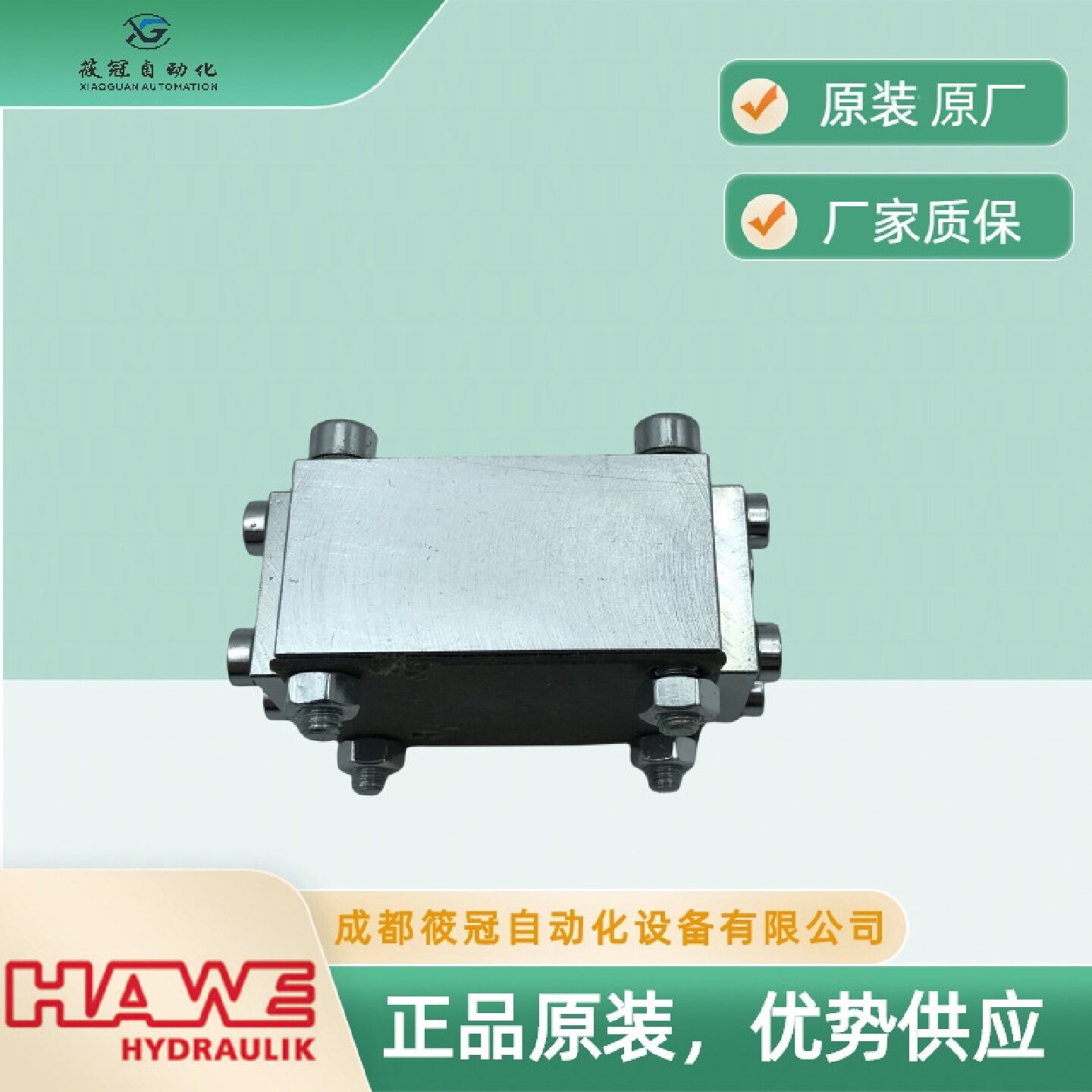 寻XTQ3PA2.3德国哈威HAWE分流阀进口原装有库存
